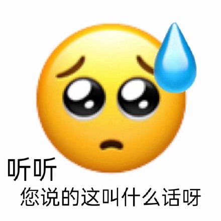 吵架怼人不用怕！这套气人表情包合集收好