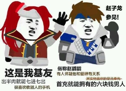 王者荣耀玩家看过来！这套梗图表情包直接拿去斗图