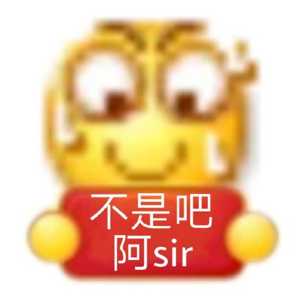 小黄脸 emoji举牌表情包合集来了