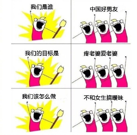 女生看过来！快喊你家男朋友来学这些标准