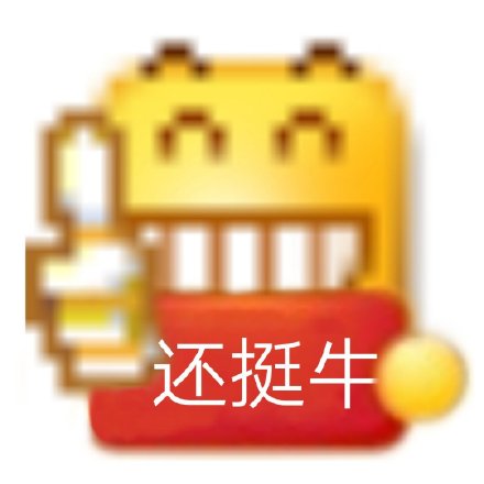 小黄脸 emoji举牌表情包合集来了