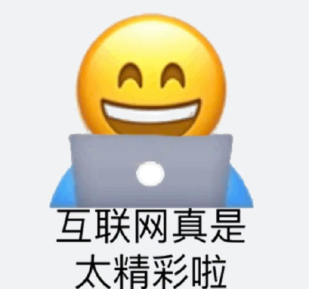这款变异emoji斗图表情包，聊天用太上头了