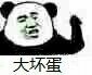 看你一眼就没了兴致？这套怼人表情包火了