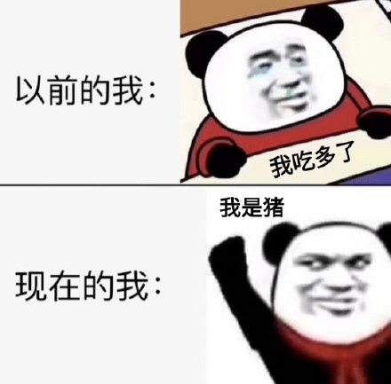 戳中打工人笑点！以前的我vs现在的我这套表情包火了