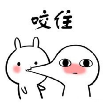 约会助攻！这款「嘬一口」撩人情话表情包太好用了