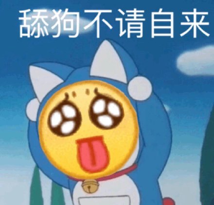 整理好的沙雕斗图表情包合集来啦