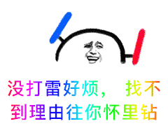 这套土味表情包又土又上头，看完直接笑到眯眼