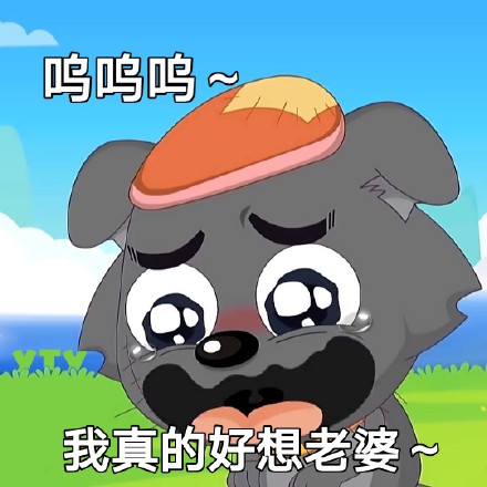喜羊羊懒羊羊专属斗图表情包来啦