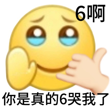 聊天斗图别输！小黄脸表情包合集来了
