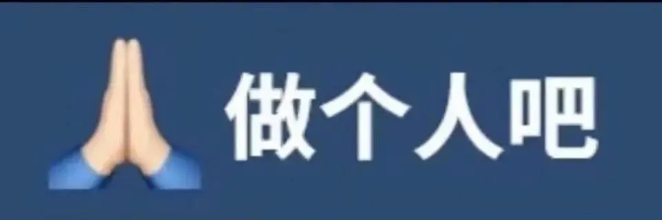 聊天斗图必备！这套格局手势表情包太好用了