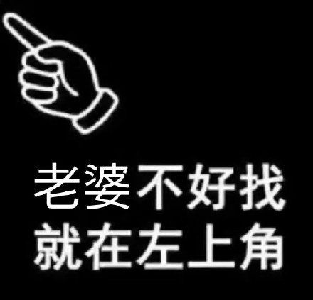 聊天斗图必备！你先别急表情包合集来了