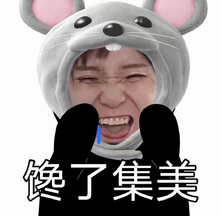 郭老师专属斗图表情包合集来了