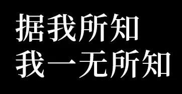 聊天斗图必备！你先别急表情包合集来了