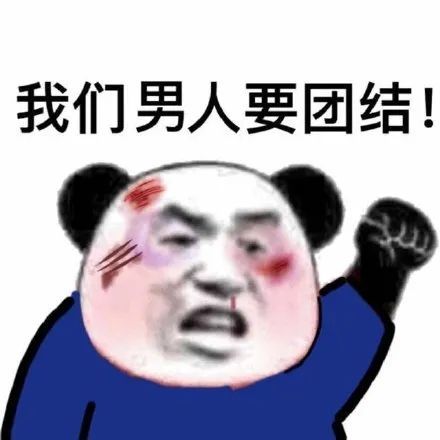 聊天斗图别输！这套熊猫头表情包合集收好