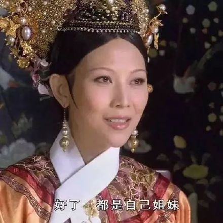 刷爆聊天框的甄嬛传表情包合集来了