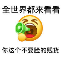 聊天斗图必备！这款撕逼专用表情包包你怼人不落下风