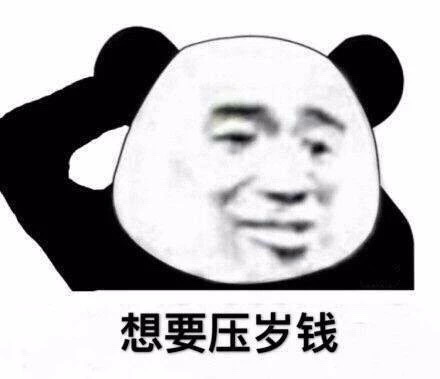 沙雕熊猫头表情包整理合集来啦
