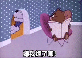 抖音爆火的猫和老鼠表情包合集来了