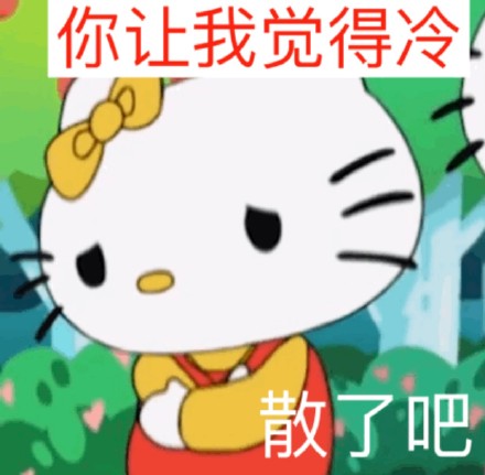 Hello Kitty斗图表情包合集来了