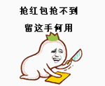 这套金馆长动图表情包，斗图党别错过