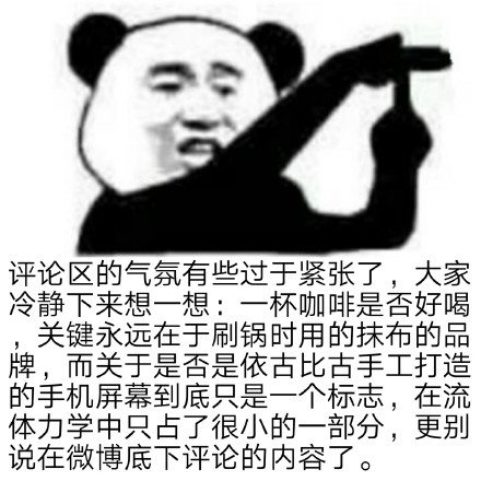 熊猫头阴阳怪气表情包合集来了