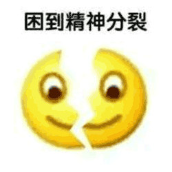聊天必备！直接裂开表情包合集整理好了