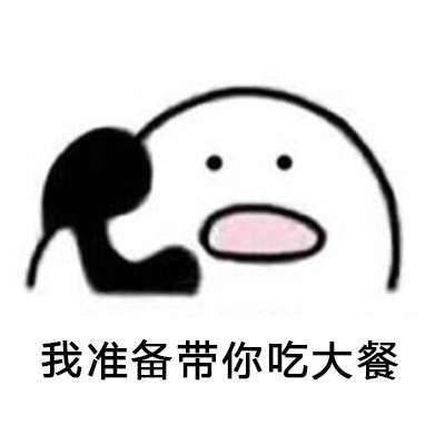 这套男友打电话表情包，看完直接学会撩妹套路