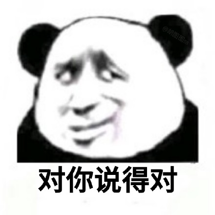 熊猫头嘲讽表情包合集，斗图怼人就靠它
