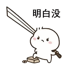 恋爱话术撩妹撩汉表情包合集：你得主动来找我