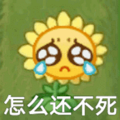 谁懂啊！这套植物大战僵尸表情包太会整活了（cr:草莓味二喵）