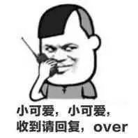 适合用来撩妹的表情包合集