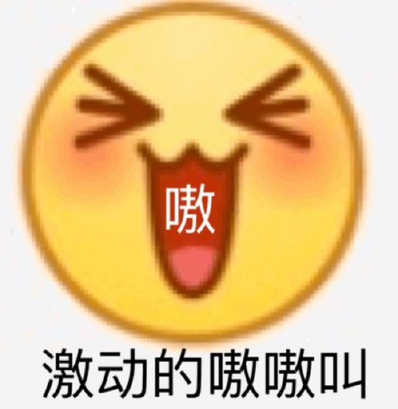 聊天斗图别愁！这套emoji表情包直接用