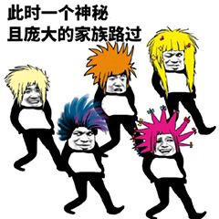 熊猫头版“从你的全世界路过”表情包来了