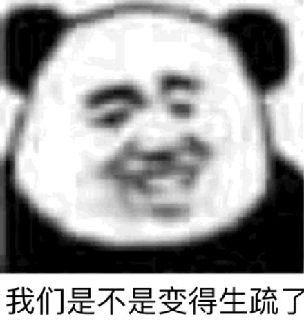 熊猫头斗图表情包第九弹来啦