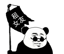 熊猫头摆摊主题斗图表情包合集