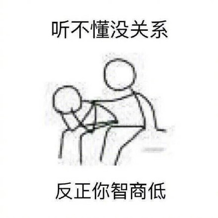 这套毒舌安慰表情包，简直是怼人式摸鱼解压神器