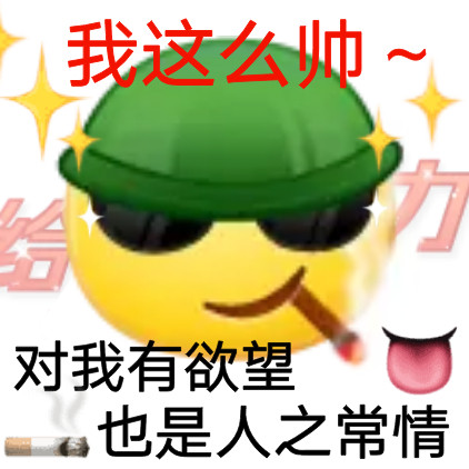 谁懂啊！这套油腻文学表情包，看完整个人都尬住了