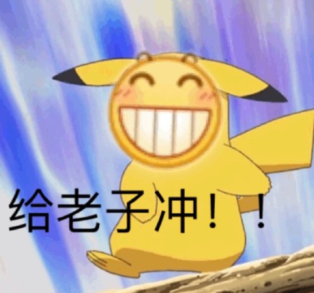 呲牙小黄脸斗图表情包合集来啦