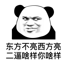 打工人斗图必备！这套熊猫头表情包太好用了