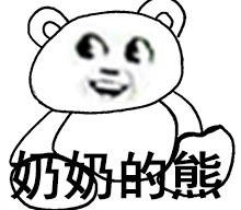 这套怼人表情包，小兔崽子小狗蛋子王八羔子全齐了