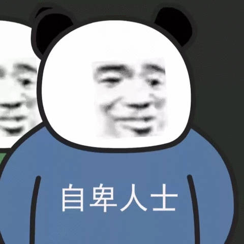 最新沙雕熊猫头表情包合集来啦