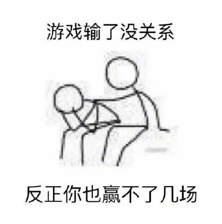 这套毒舌安慰表情包，简直是怼人式摸鱼解压神器