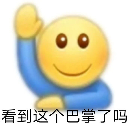 聊天斗图必备！小黄人举手表情包合集