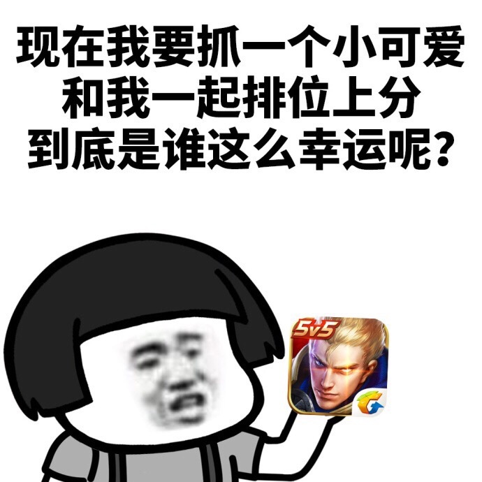 谁这么幸运？这套撩妹斗图表情包火了