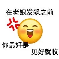 吵架怼人不用怕！这套气人表情包合集收好