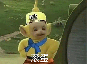 天线宝宝西游记表情包第二弹来了，这次的梗更有意思了