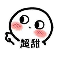 救命！这套撩妹撩汉表情包甜到跺脚