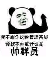 不爽就直接开怼？这套怼人斗图表情包帮你拿捏场面