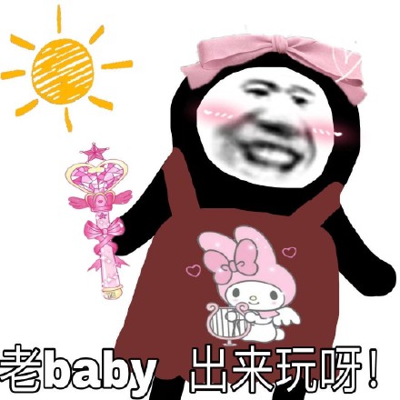 今天的沙雕熊猫头表情包来啦