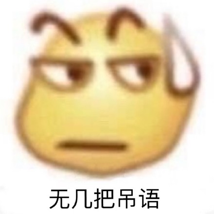 3月9日斗图表情包合集上新啦